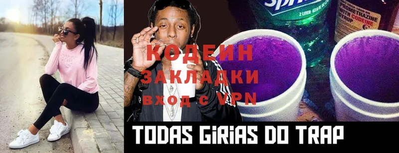 где найти   Лермонтов  Кодеин Purple Drank 