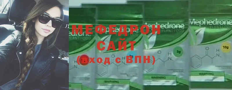 МЯУ-МЯУ mephedrone  Лермонтов 